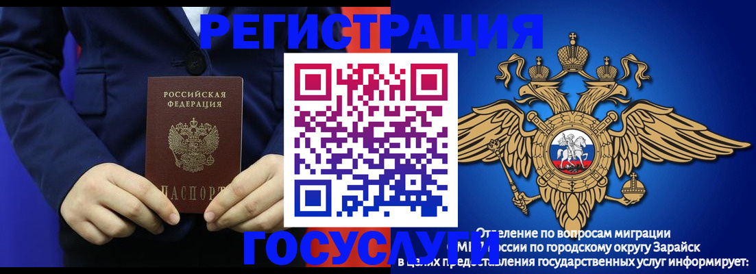 временная регистрация для всех в Болотном