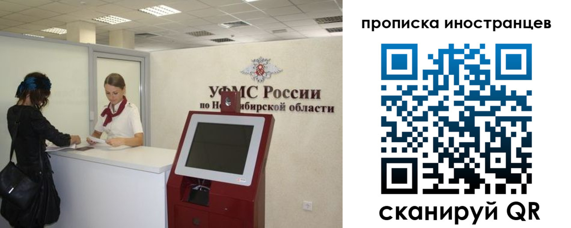 прописка для работы в Болотном