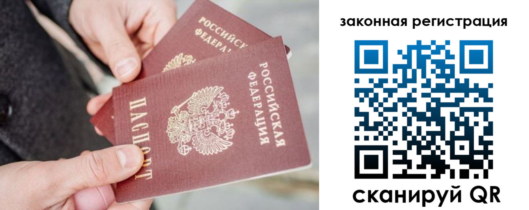 временная регистрация адрес в Болотном