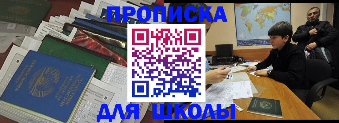 прописка 2025 в Болотном