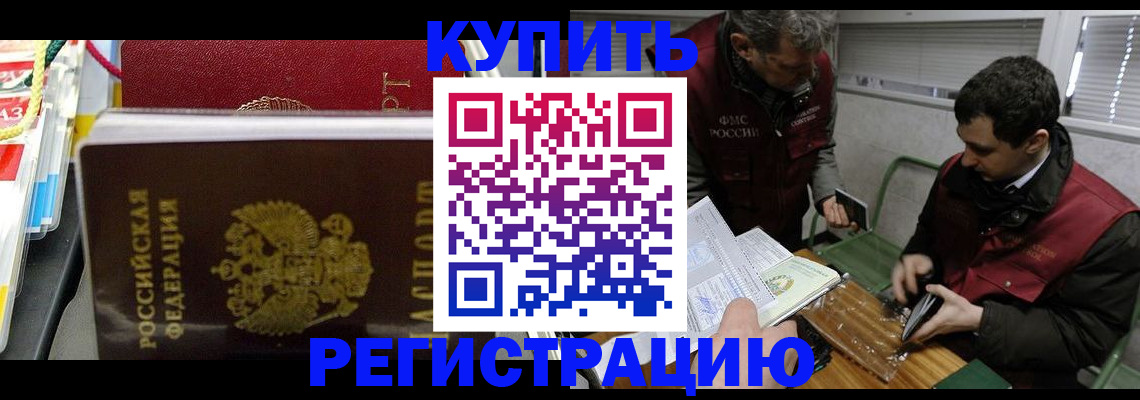 прописка поиск в Болотном