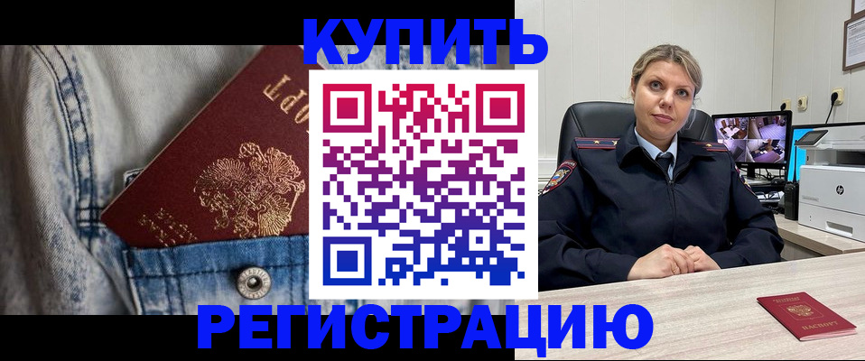 временная регистрация гарантия в Болотном