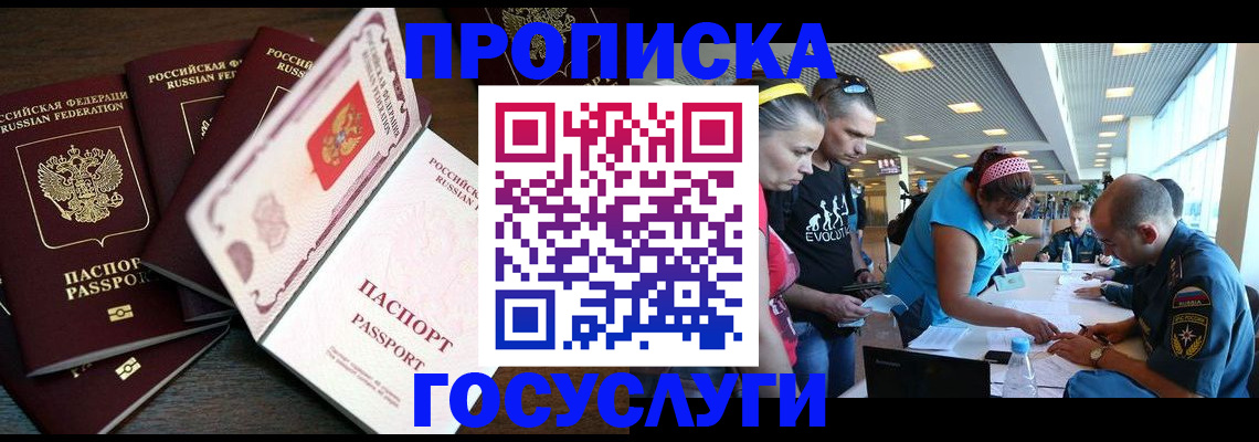 прописка иностранных граждан в Болотном
