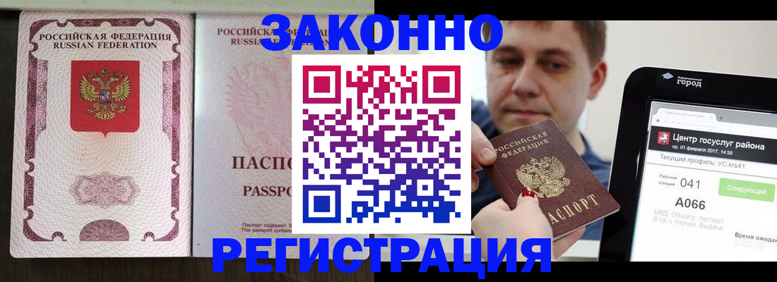 прописка иностранных граждан в Болотном